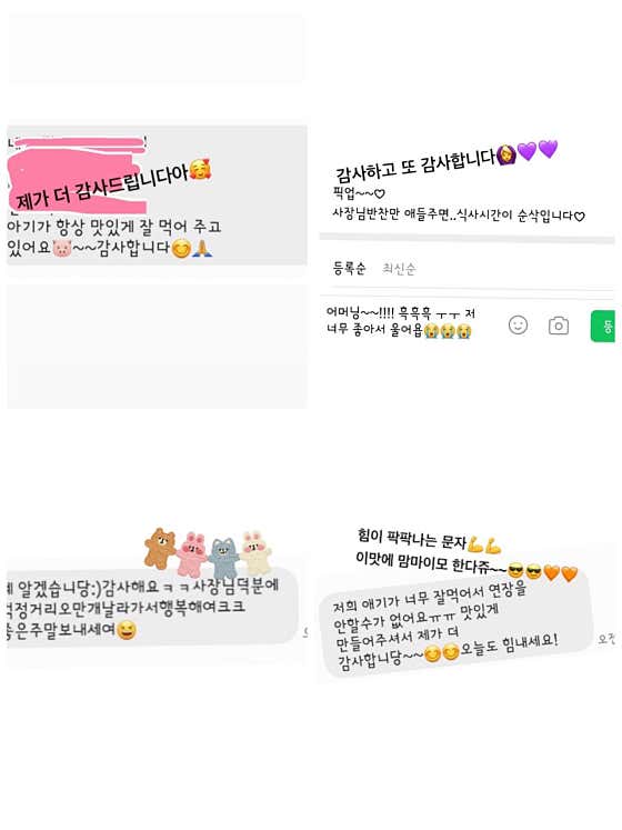 맘마찬 세종점
