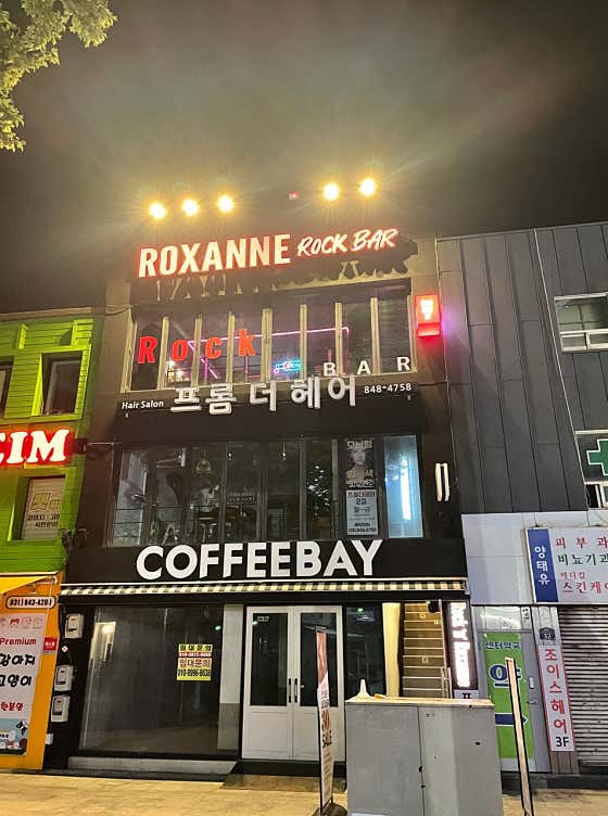 Roxanne