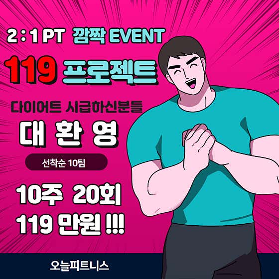 네이버 플레이스 오늘피트니스 : 네이버