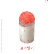 로와딸기 메뉴 사진(네이버)