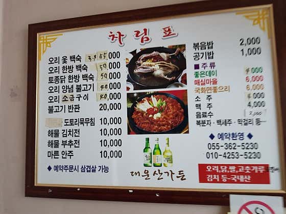 대운산가든 · 네이버 지도·플레이스 6