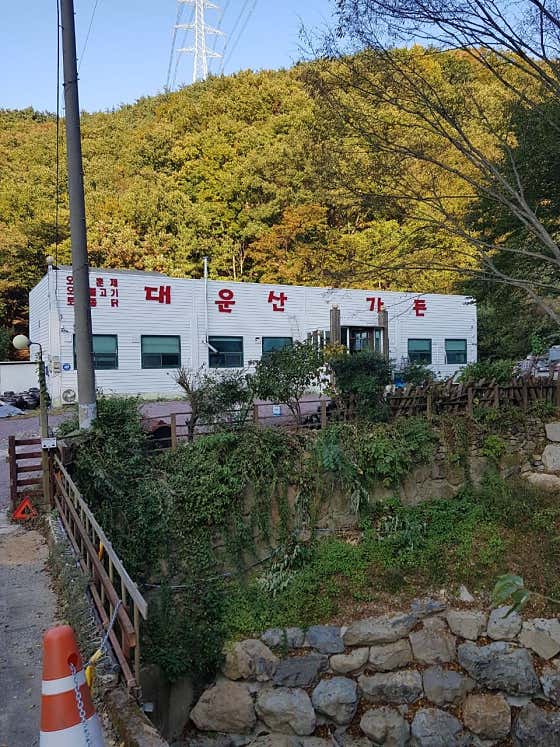 대운산가든 · 네이버 지도·플레이스 5