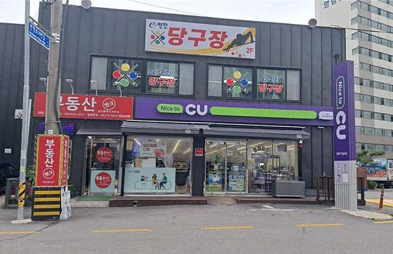 이편한당구장