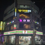 타이틀홀덤펍 광장코아점 가게 사진 4