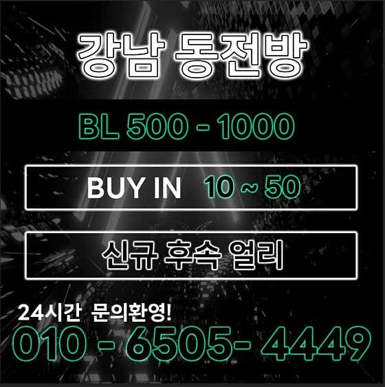 홀덤 스튜디오 홀덤펍 사진