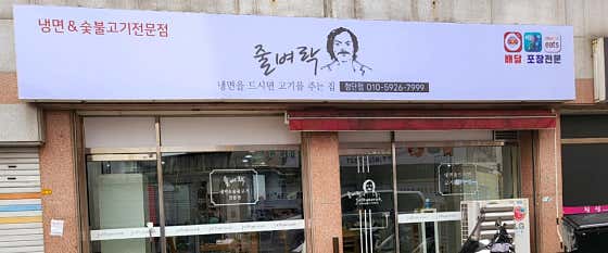 줄벼락 첨단점 · 네이버 지도·플레이스 2