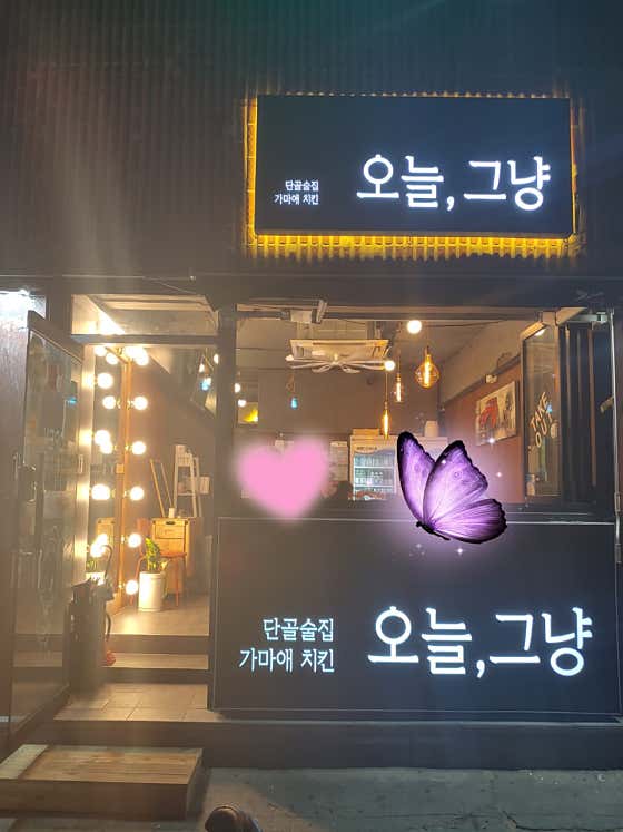 가마애치킨 부평점