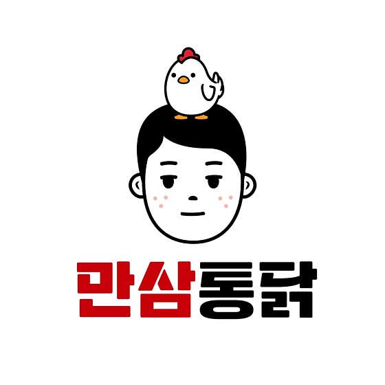 만삼통닭 · 네이버 지도·플레이스 2