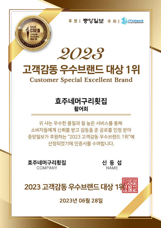 효주네머구리횟집 · 네이버 지도·플레이스 4