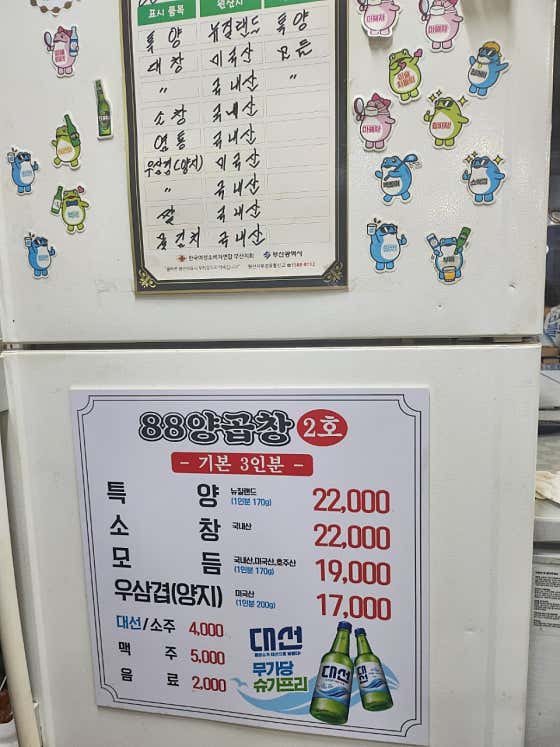 88양곱창센터2호 · 네이버 지도·플레이스 9