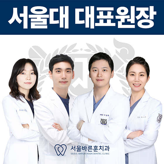 서울남치과 이미지