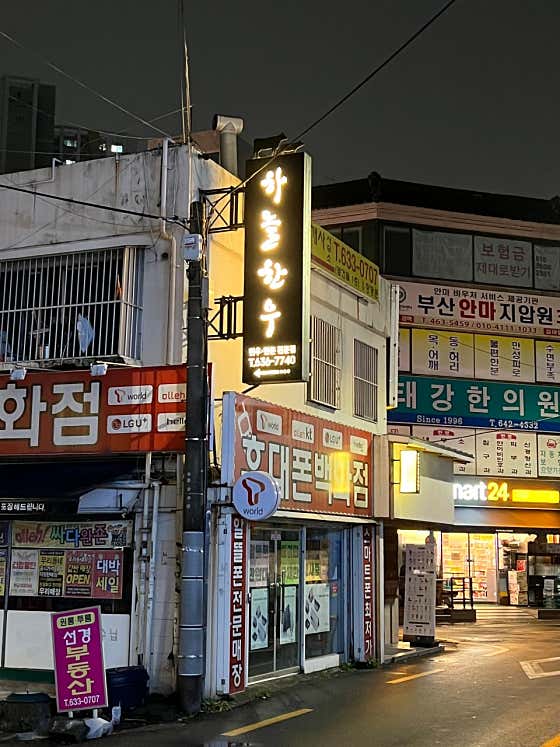하늘한우 · 네이버 지도·플레이스 5