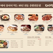 고등어구이 솥밥반상 메뉴 사진(네이버)