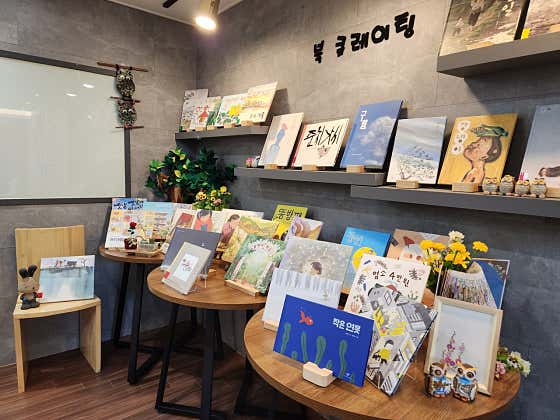 부엉이도서관그림책연구소