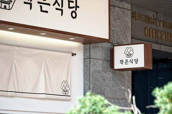 작은식당 · 네이버 지도·플레이스 7