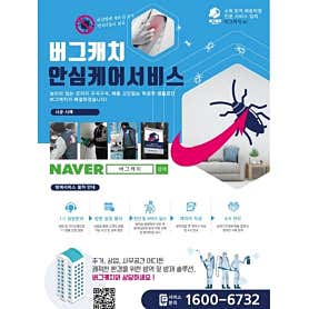 버그캐치