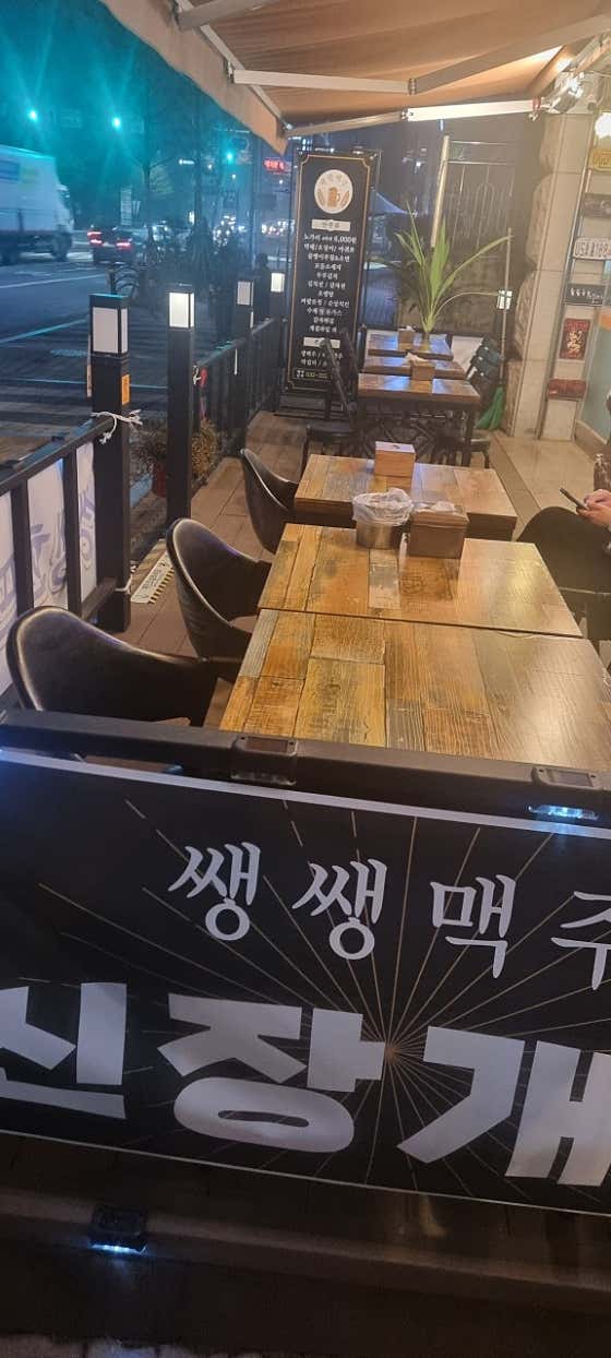 쌩쌩맥주 · 네이버 지도·플레이스 3