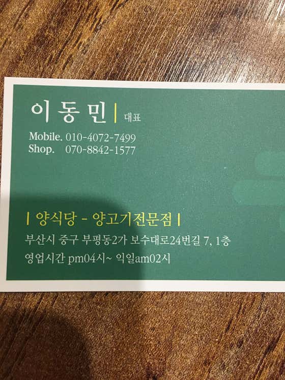양식당 · 네이버 지도·플레이스 8