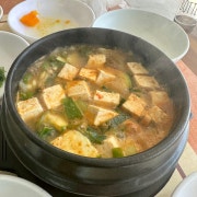 한우 된장찌개 메뉴 사진(네이버)