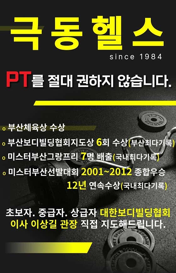 극동헬스클럽