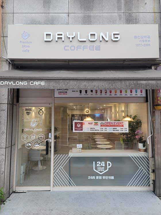 데이롱카페 용인상하점