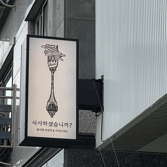 식사하셨습니까 · 네이버 지도·플레이스 2
