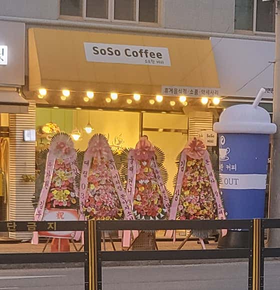 소소한커피 · 네이버 지도·플레이스 2