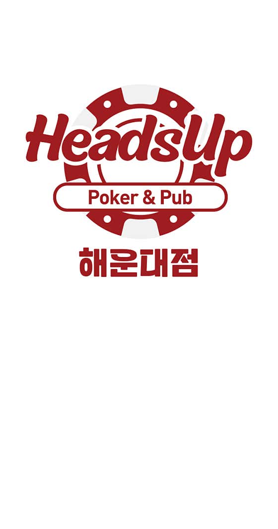 헤즈업 해운대점 · 네이버 지도·플레이스 2