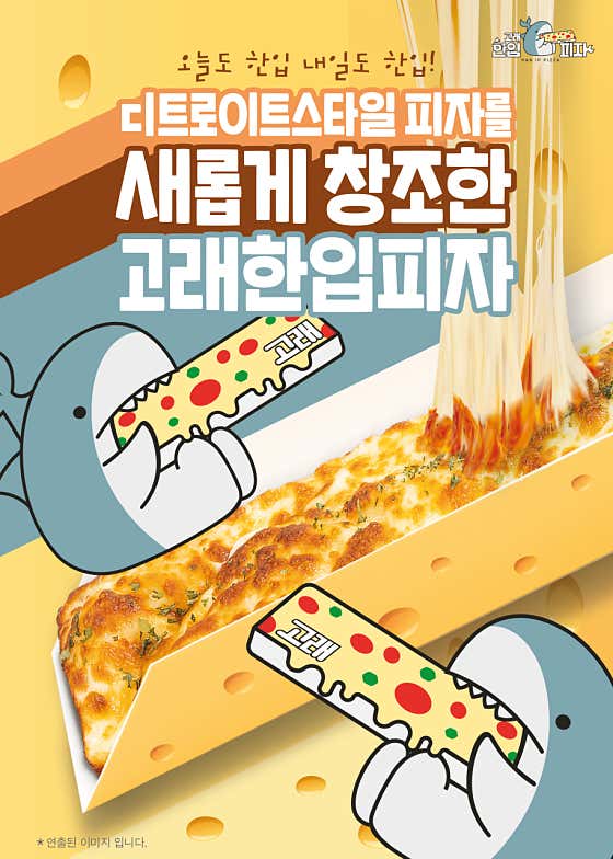 고래한입피자&비츠샐러드 루원시티점 · 네이버 지도·플레이스 6
