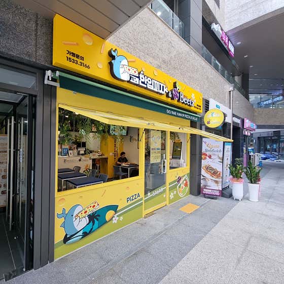 고래한입피자&비츠샐러드 루원시티점 · 네이버 지도·플레이스 2