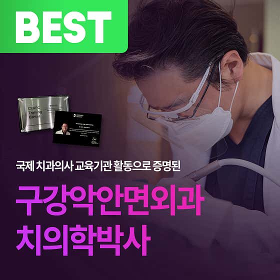 램브란트치과의원 상인점 사진