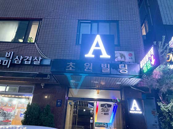 에이스라운지홀덤펍 홀덤펍 사진