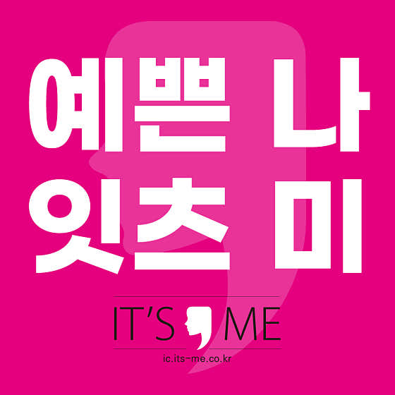 잇츠미성형외과의원 사진