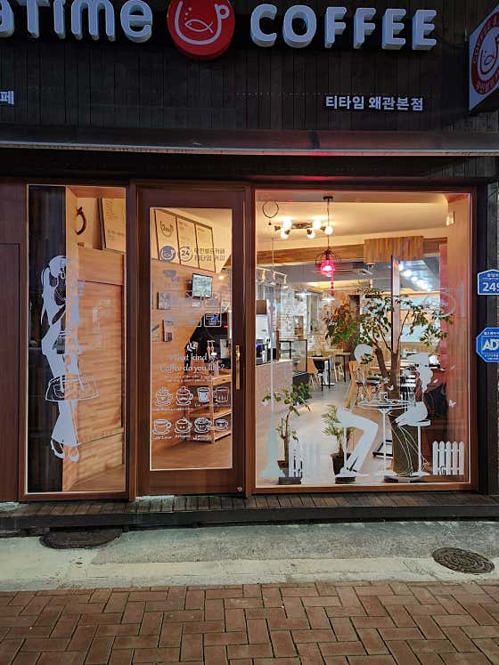 티타임