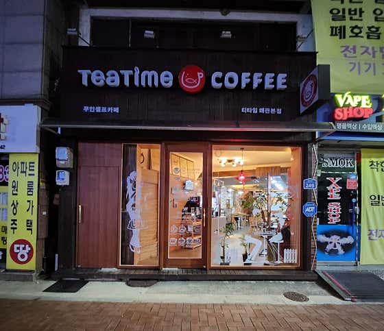 티타임 · 네이버 지도·플레이스 2