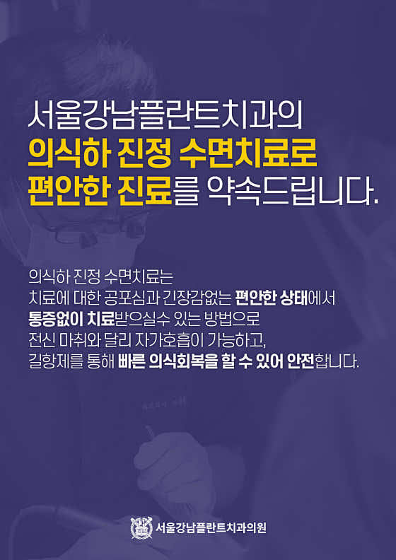 서울강남플란트치과의원 사진