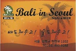 발리인서울 · 네이버 지도·플레이스 2