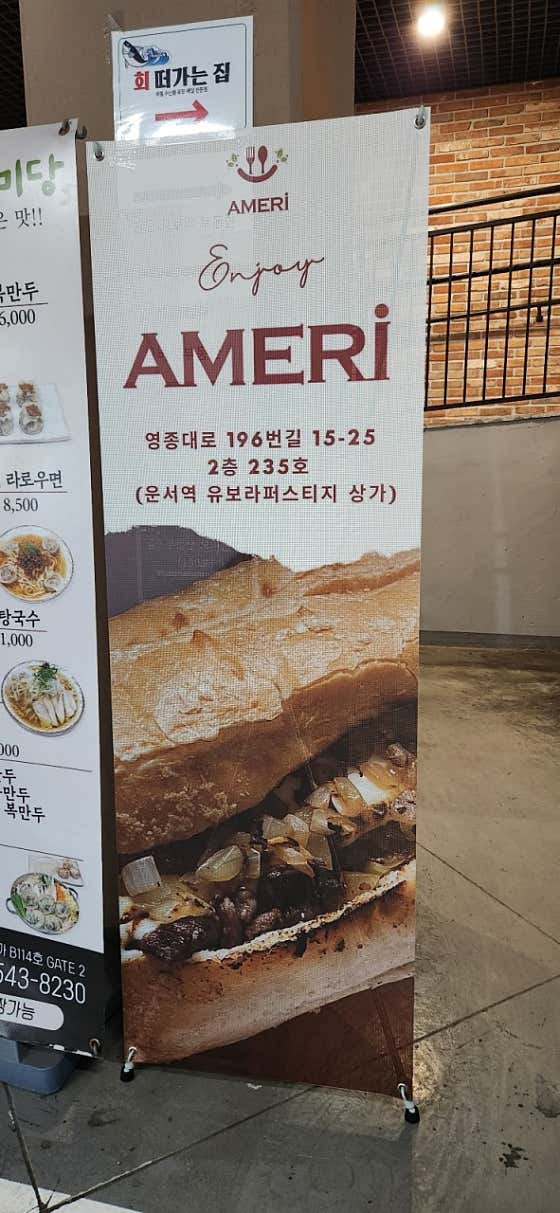 AMERI 아메리 · 네이버 지도·플레이스 10