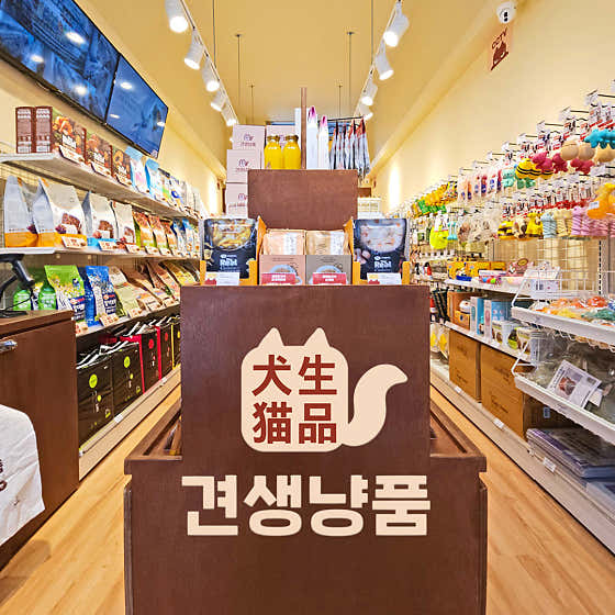 견생냥품 24시 무인펫샵 향남점 · 네이버 지도·플레이스 2