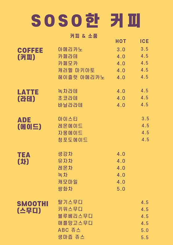 소소한커피