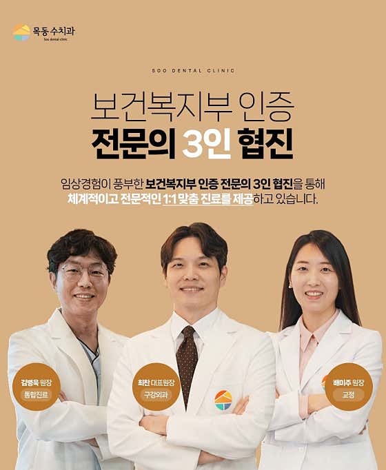 수치과의원 이미지