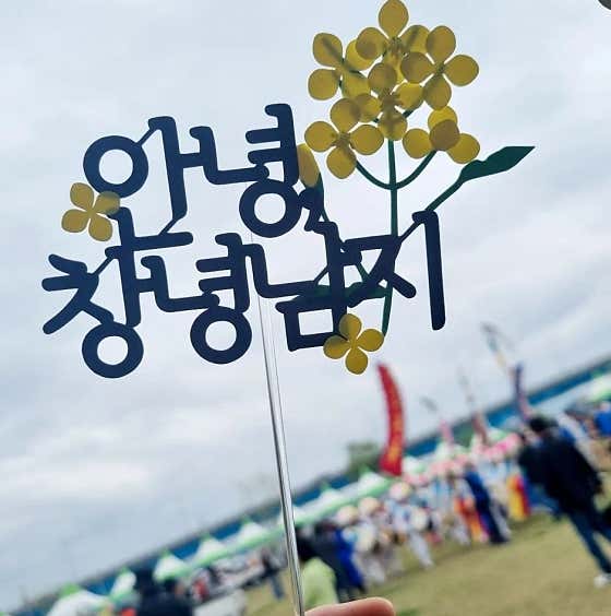 놀러와외갓집 · 네이버 지도·플레이스 10