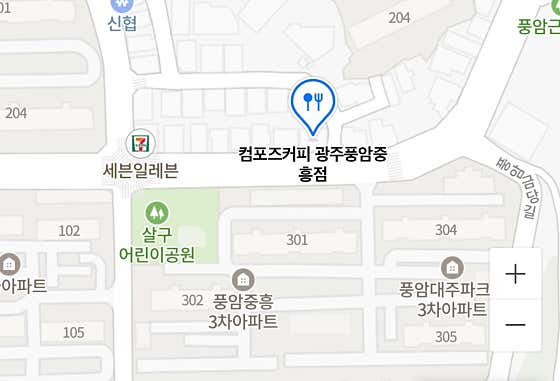 컴포즈커피 광주풍암중흥점 · 네이버 지도·플레이스 4