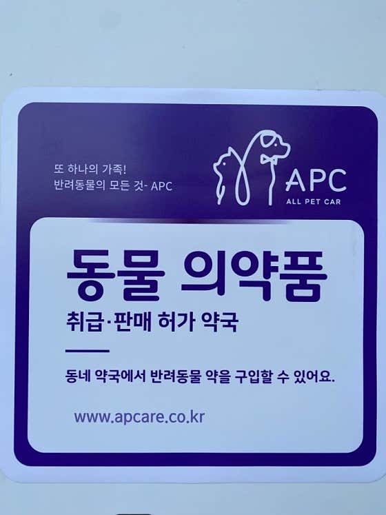 서초무지개약국 · 네이버 지도·플레이스 5