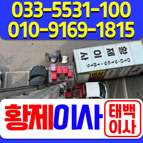 황제이사 사진