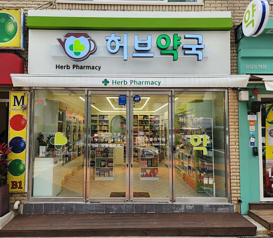 허브약국 · 네이버 지도·플레이스 4