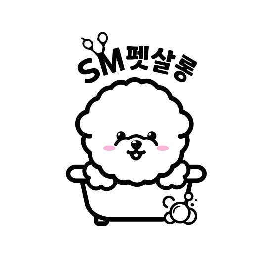 SM펫살롱 대표이미지
