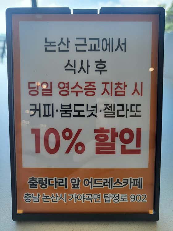 어드레스&붐도넛 · 네이버 지도·플레이스 3