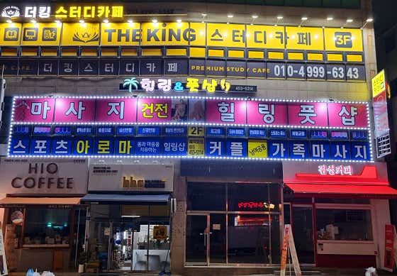 힐링바디엔풋케어 (수원) 매장 사진 1