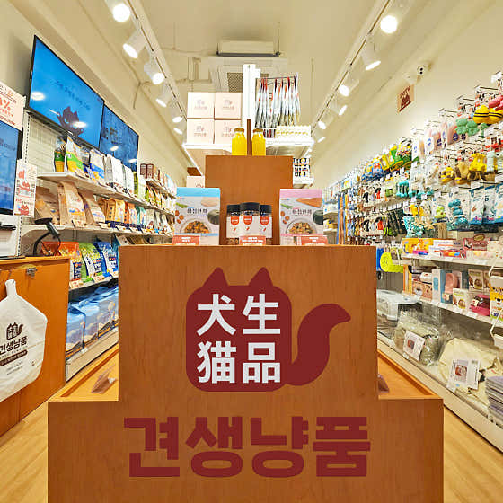 견생냥품 24시 무인펫샵 노원역점 · 네이버 지도·플레이스 3